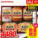 \最大全額ポイント還元/ お中元 夏ギフト 送料無料 早割 ハム ギフト セット ウインナー ソーセージ 生ハム 詰め合わせ 詰合せ プリマハム 匠伝説 中元 ...