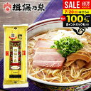 \最大全額ポイント還元/【揖保乃糸 手延べ中華麺】手延中華麺 揖保の糸 龍の夢 80g×3束入 240g 冷やし中華 乾麺 冷麺 家庭用 粗品 景品 記念品 食品 食べ物 お取り寄せ(k-n)【のし・包装不可】