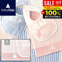 \最大全額ポイント還元/ GAP ギャップ 内祝い お返し 送料無料 ベビー お中元 夏ギフト ギフト スタイ バスタオル セット 詰め合わせ 女の子 ピンク ベア よだれかけ 出産内祝い 結婚内祝い 結婚祝い 出産祝い 快気祝い お祝い返し 54-5019250(あす楽)