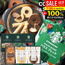 スタバ スターバックス お中元 夏ギフト 御中元 ギフト 送料無料 ドリップ コーヒー 珈琲 オリガミ & スイーツ セット 内祝い お返し お菓子 焼き菓子 詰め合わせ 食品 出産内祝い 結婚内祝い 結婚祝い 引き出物 香典返し 快気祝い 引越し コーヒーギフト STB-502 (あす楽)