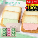 \最大全額ポイント還元/ 千疋屋 お中元 夏ギフト ギフト 出産 結婚 内祝い お返し おしゃれ スイーツ チョコ チョコレート お菓子 個包装 クッキー 高級 銀座千疋屋 銀座フルーツラング PGS-121 12個入 出産内祝い 新築祝い 結婚内祝い【包装済 のし不可】 (あす楽)