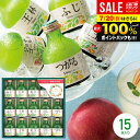 お中元 夏ギフト ジュース ギフト 出産 内祝い お返し 詰め合わせ 送料無料 シャイニー 100% りんごジュース ストレート SY-A 15本入 御中元 暑中見舞い 結婚内祝い 出産内祝い 出産祝い 新築祝い 快気祝い 名入れ 香典返し プレゼント 食品 フルーツジュース
