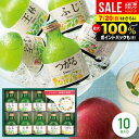 \最大全額ポイント還元/ お中元 夏ギフト ジュース ギフト 出産 内祝い お返し 送料無料 シャイニー 100% りんごジュース 詰め合わせ ストレート SY-B 10本入 暑中見舞い 結婚内祝い 出産内祝い 出産祝い 新築祝い 快気祝い 香典返し プレゼント お取り寄せ (あす楽)