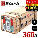 \最大全額ポイント還元/ 揖保乃糸 そうめん 乾麺 揖保の糸 素麺 詰め合わせ 送料無料 特級品 特級 黒帯 古 ひね 18kg 50g×360束 荒木箱 大箱 家庭用 まとめ買い 食品 食べ物 非常食 保存食 日持ちする お取り寄せ グルメ(k-s)【のし・包装不可】