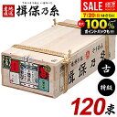 \最大全額ポイント還元/ 揖保乃糸 そうめん 乾麺 揖保の糸 素麺 詰め合わせ 送料無料 特級品 特級 黒帯 古 ひね 6kg 50g×120束 荒木箱 大箱 ...