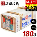 \最大全額ポイント還元/ 揖保乃糸 そうめん 乾麺 送料無料 揖保の糸 素麺 詰め合わせ 特級品 特級 黒帯 古 ひね 9kg 半箱 50g×180束 荒木箱 ...