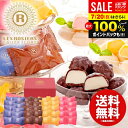 お中元 夏ギフト アイスクリーム スイーツ ギフト 内祝い お返し 送料無料 御中元 暑中見舞い お菓子 ショコラアイスボール 40個 セット 詰め合わせ レ ロジェ エギュスキロール 出産内祝い 結婚内祝い 結婚祝い 出産祝い 香典返し お祝い返し お礼 A-SB 【代引不可】