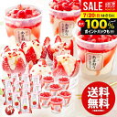 \最大全額ポイント還元/ お中元 夏ギフト アイスクリーム スイーツ ギフト 内祝い お返し 送料無料 暑中見舞い お菓子 博多あまおう苺のアイスアソート 計19個 セット 詰め合わせ 出産内祝い 結婚内祝い 結婚祝い 出産祝い 香典返し お祝い返し お礼 A-SFA