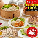 内祝い お返し 送料無料 お取り寄せ グルメ 食品 惣菜 中華 お中元 夏ギフト 御中元 ギフト セット 銀座の名店 お試し点心セット 5種類 計32個入 KF-HTBO (メーカー直送 詰め合わせ) 出産内祝い 祝い 結婚内祝い 新築祝い 結婚祝い 出産祝い 香典返し 快気祝い