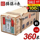 \最大全額ポイント還元/ 揖保乃糸 そうめん 乾麺 揖保の糸 素麺 詰め合わせ 送料無料 上級品 新物 赤帯 18kg 50g×360束 荒木箱 大箱 家庭用 まとめ買い 食品 食べ物 非常食 保存食 日持ちする お取り寄せ グルメ 流しそうめん(k-s)【のし・包装不可】