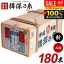 \最大全額ポイント還元/ 揖保乃糸 そうめん 乾麺 揖保の糸 素麺 詰め合わせ 送料無料 上級品 新物 赤帯 9kg 半箱 50g×180束 荒木箱 大箱 家庭用 まとめ買い 食品 食べ物 非常食 保存食 日持ちする お取り寄せ グルメ 流しそうめん(k-s)【のし・包装不可】