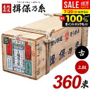 \最大全額ポイント還元/ 揖保乃糸 そうめん 乾麺 揖保の糸 素麺 詰め合わせ 送料無料 上級品 赤帯 古 ひね 18kg 50g×360束 荒木箱 大箱 家庭用 まとめ買い 食品 食べ物 非常食 保存食 日持ちする お取り寄せ グルメ 流しそうめん(k-s)【のし・包装不可】
