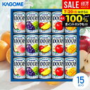 \最大全額ポイント還元/ お中元 夏ギフト ジュース ギフト 出産 内祝い お返し 詰め合わせ 送料無料 御中元 暑中見舞い 早割 カゴメ フルーツジュースギフト 100%ジュースセット 15本 FB-20G 結婚内祝い 出産内祝い 新築祝い 快気祝い 香典返し プレゼント 食品
