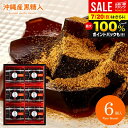 \最大全額ポイント還元/ お中元 夏ギフト お菓子 和菓子 スイーツ ギフト 出産 内祝い お返し おしゃれ 送料無料 黒わらび餅 6号 詰め合わせ セット わらび餅 黒糖 きな粉 わらびもち お土産 KWA-10 中島大祥堂 結婚内祝い 出産内祝い 出産祝い 新築祝い 香典返し 人気
