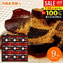 \最大全額ポイント還元/ お中元 夏ギフト お菓子 和菓子 スイーツ ギフト 出産 内祝い お返し おしゃれ 送料無料 黒わらび餅 9号 詰め合わせ セット わらび餅 黒糖 きな粉 わらびもち お土産 KWA-15 中島大祥堂 結婚内祝い 出産内祝い 出産祝い 新築祝い 香典返し 人気