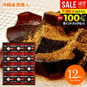 お中元 夏ギフト お菓子 和菓子 スイーツ ギフト 出産 内祝い お返し おしゃれ 送料無料 黒わらび餅 12号 詰め合わせ セット わらび餅 黒糖 きな粉 わらびもち お土産 KWA-20 御中元 中島大祥堂 (4) 結婚内祝い 出産内祝い 出産祝い 新築祝い 香典返し 人気