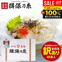 \最大全額ポイント還元/ 訳あり 送料無料 家庭用 揖保乃糸 そうめん 乾麺 素麺 詰め合わせ 揖保の糸 上級品 新物 赤帯 化粧箱入 2kg 50g×40束 食品 食べ物 粗品 景品 非常食 保存食 備蓄 日持ちする フードロス 削減 食品 お取り寄せ グルメ【のし・包装不可】(あす楽)