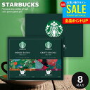 出産 内祝い お返し スタバ スターバックス コーヒー お中元 夏ギフト ギフト オリガミ ドリップコーヒー セット コーヒーギフト SBX-15B 結婚内祝い 出産内祝い 新築祝い 快気祝い 香典返し プレゼント 食品 ギフトセット お祝い返し (あす楽)