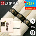 お中元 夏ギフト そうめん 揖保乃糸 御中元 暑中見舞い ギフト 送料無料 揖保の糸 高級 素麺 詰め合わせ 特級品 特級 新物 黒帯 950g 50g×19束...