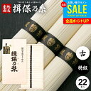 お中元 夏ギフト そうめん 揖保乃糸 暑中見舞い ギフト 揖保の糸 高級 素麺 詰め合わせ 特級品 特級 黒帯 古 ひね 1.1kg 50g×22束 TO-40...