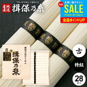 お中元 夏ギフト そうめん 揖保乃糸 暑中見舞い ギフト 揖保の糸 高級 素麺 詰め合わせ 特級品 特級 黒帯 古 ひね 1.4kg 50g×28束 TO-50...