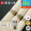 お中元 夏ギフト そうめん 揖保乃糸 暑中見舞い ギフト 揖保の糸 高級 素麺 詰め合わせ 熟成麺 金帯 ひねもの・古物 1000g 50g×20束 出産 内祝...