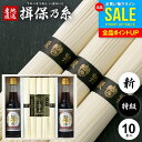 揖保乃糸 そうめん 高級 素麺 お中元 夏ギフト 御中元 暑中見舞い ギフト 手延 特級品 黒帯 50g×10束 麺つゆ 150ml×2本 セット 詰め合わせ KOT-30A 出産 内祝い お返し 乾麺 出産内祝い 結婚内祝い 結婚祝い 出産祝い 香典返し 快気祝い お礼