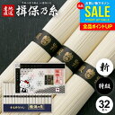 お中元 夏ギフト そうめん 揖保乃糸 暑中見舞い ギフト 揖保の糸 高級 素麺 詰め合わせ ハローキティ 特級品 特級 新物 黒帯 1600g 50g×32束 ...
