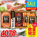 お中元 夏ギフト 送料無料 早割 ハム ギフト セット ウインナー ソーセージ 生ハム 詰め合わせ 詰合せ プリマハム 鹿児島県産 恵味の黒豚 中元 御中元 暑...