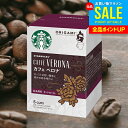 スタバ スターバックス ドリップ コーヒー お中元 夏ギフト 御中元 ギフト オリガミ カフェベロナ 1箱(9g×4袋) 香典返し 500円 内祝い お返し 結婚内祝い 出産内祝い 祝い 新築祝い 引っ越し 粗品 コンペ 景品 食品 店舗 インスタントコーヒー 【のし不可】