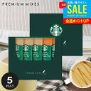 \今がお得★本日P5倍~/ お中元 夏ギフト 出産 内祝い お返し スターバックス コーヒー スタバ ギフト セット スティック 新作 おしゃれ コーヒーギフト SBP-10B 御中元 結婚内祝い 出産内祝い 出産祝い 新築祝い 快気祝い 香典返し 名入れ お礼 粗品 (あす楽)
