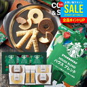スタバ スターバックス お中元 夏ギフト ギフト 送料無料 ドリップ コーヒー 珈琲 オリガミ & スイーツ セット 内祝い お返し お菓子 焼き菓子 詰め合わせ 食品 出産内祝い 結婚内祝い 結婚祝い 香典返し 快気祝い コーヒーギフト STB-252 (あす楽)