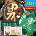 スタバ スターバックス お中元 夏ギフト ギフト 送料無料 ドリップ コーヒー 珈琲 オリガミ & スイーツ セット 内祝い お返し お菓子 焼き菓子 詰め合わせ 食品 出産内祝い 結婚内祝い 結婚祝い 香典返し 快気祝い コーヒーギフト STB-302 (あす楽)