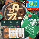 スタバ スターバックス お中元 夏ギフト 御中元 ギフト 送料無料 ドリップ コーヒー 珈琲 オリガミ & スイーツ セット 内祝い お返し お菓子 焼き菓子 詰め合わせ 食品 出産内祝い 結婚内祝い 結婚祝い 引き出物 香典返し 快気祝い 引越し コーヒーギフト STB-502 (あす楽)