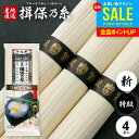 揖保乃糸 そうめん 乾麺 揖保の糸 素麺 詰め合わせ 特級品 特級 新物 黒帯 200g 家庭用 粗品 景品 記念品 食品 食べ物 非常食 保存食 日持ちする ...