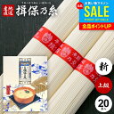 お中元 夏ギフト そうめん 揖保乃糸 暑中見舞い ギフト 揖保の糸 高級 素麺 詰め合わせ 上級品 新物 赤帯 1kg 化粧箱入 50g×20束 出産 内祝い ...