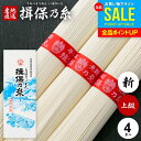 お中元 夏ギフト そうめん 揖保乃糸 御中元 暑中見舞い ギフト 揖保の糸 高級 素麺 詰め合わせ 上級品 新物 赤帯200g 50g×4束 化粧箱入 粗品 景品 販促 ご挨拶 出産 内祝い お返し 乾麺 お供え 初盆 新盆 結婚 快気祝い 香典返し 名入れ お礼 記念品 施設(k-s)
