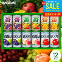 お中元 夏ギフト ジュース ギフト 出産 内祝い お返し 詰め合わせ 送料無料 御中元 暑中見舞い 早割 カゴメ フルーツ 野菜生活100 野菜ジュースセット KSR-15P 結婚内祝い 出産内祝い 新築祝い 快気祝い 香典返し ソフトドリンク フルーツジュース