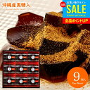 お中元 夏ギフト お菓子 和菓子 スイーツ ギフト 出産 内祝い お返し おしゃれ 送料無料 黒わらび餅 9号 詰め合わせ セット わらび餅 黒糖 きな粉 わらびもち お土産 KWA-15 中島大祥堂 結婚内祝い 出産内祝い 出産祝い 新築祝い 香典返し 人気