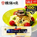 【揖保乃糸 パスタ】揖保の糸 手延パスタ 龍の夢 1袋240g 80g×3束入 家庭用 粗品 景品 記念品 食品 食べ物 お取り寄せ(k-n)【のし・包装不可】