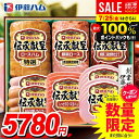 お中元 夏ギフト 送料無料 早割 ハム ギフト セット ウインナー ソーセージ 生ハム 詰め合わせ 詰合せ 伊藤ハム 伝承献呈 中元 御中元 暑中見舞い お中元...