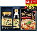 内祝い お返し 送料無料 アサムラサキ 朝紫 かき醤油 だし醤油 お中元 夏ギフト ギフト 海苔 かき醤油味付のり たこめし セット 詰め合わせ 調味料 つゆ ...