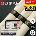 お中元 夏ギフト そうめん 揖保乃糸 暑中見舞い ギフト 揖保の糸 高級 素麺 詰め合わせ ハローキティ 特級品 特級 新物 黒帯 1600g 50g×32束 送料無料 出産 内祝い お返し 乾麺 お供え 初盆 新盆 結婚 名入れ 快気祝い 香典返し お礼(k-s)