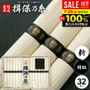 お中元 夏ギフト そうめん 揖保乃糸 御中元 暑中見舞い ギフト 揖保の糸 高級 素麺 詰め合わせ 特級品 特級 新物 黒帯 1600g 50g×32束 送料無料 祝い 出産 内祝い お返し 乾麺 お供え 初盆 新盆 結婚 引越し 挨拶 名入れ 快気祝い 香典返し お礼 お祝い返し(k-n) 【包装済】