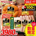 お中元 夏ギフト 送料無料 早割 ハム ギフト セット ウインナー ソーセージ 生ハム 詰め合わせ 詰合せ 丸大食品 丸大ハム 北海道 中元 御中元 暑中見舞い...