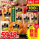 \最大全額ポイント還元/ お中元 夏ギフト 送料無料 早割 ハム ギフト セット ウインナー ソーセージ 生ハム 詰め合わせ 詰合せ 丸大食品 丸大ハム 北海道 中元 御中元 暑中見舞い お中元ギフト 食品 食べ物 グルメ お取り寄せグルメ 肉加工品 HDS-50