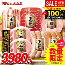 お中元 夏ギフト 送料無料 早割 ハム ギフト セット ウインナー ソーセージ 生ハム 詰め合わせ 詰合せ 丸大食品 丸大ハム 王覇 中元 御中元 暑中見舞い ...