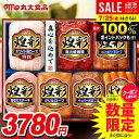 お中元 夏ギフト 送料無料 早割 ハム ギフト セット ウインナー ソーセージ 詰め合わせ 詰合せ 丸大食品 丸大ハム 煌彩 中元 御中元 暑中見舞い お中元ギ...
