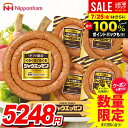 お中元 夏ギフト 送料無料 早割 ウインナー ソーセージ ギフト セット ハム 詰め合わせ 詰合せ 日本ハム シャウエッセンセット ギフト限定 中元 御中元 暑...