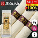 揖保乃糸 そうめん 乾麺 揖保の糸 縒つむぎ 新物 150g 50g×3束 国産小麦使用 家庭用 粗品 景品 記念品(t-b)【のし・包装不可】 食品 食べ物 非常食 保存食 日持ちする お取り寄せ グルメ